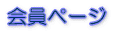 �������y�[�W 
