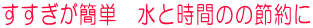 ȒP@ƎԂ̂̐ߖ
